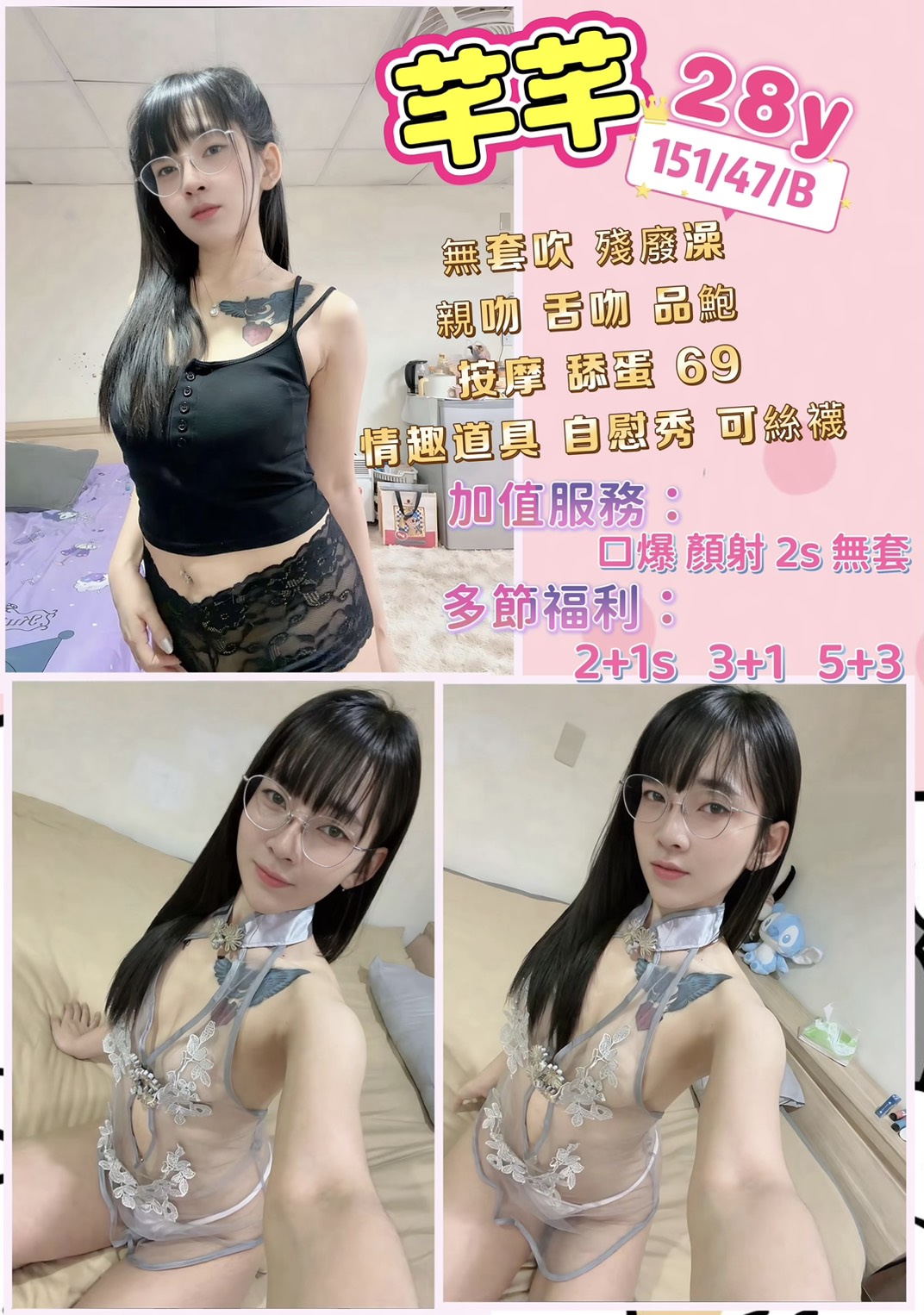 芊芊 (226yyfzntg) - 馬來妹 台中，28歲，B罩杯 - 思思