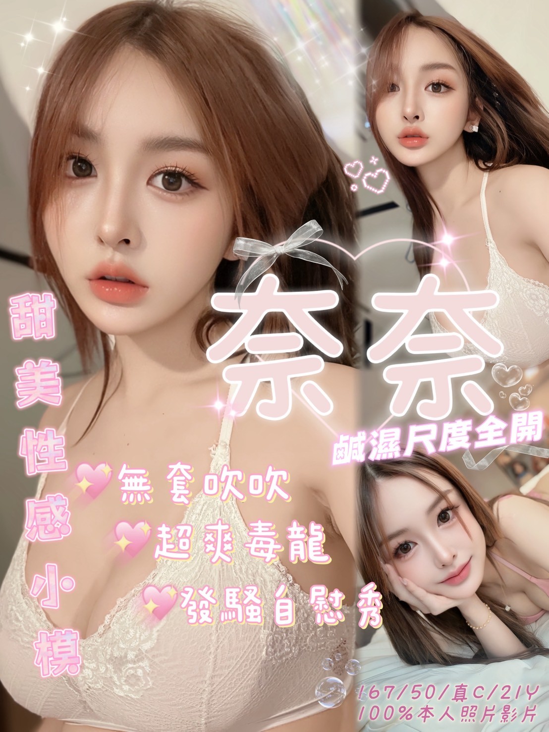 奈奈 (374934) - 馬來妹 嘉義，21歲，C罩杯 - 遊樂園個人工作室