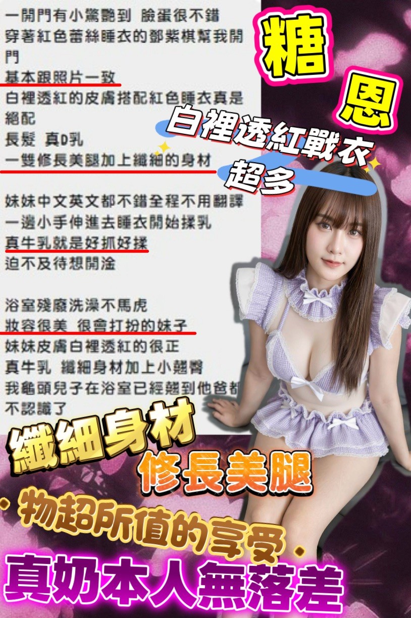 糖恩 照片 14