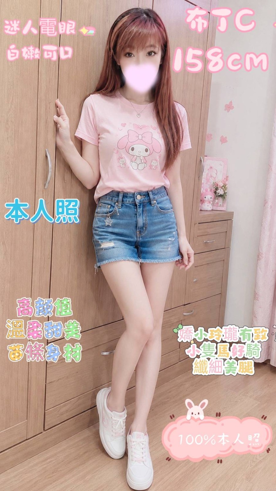 布丁 (232918) - 圖片 1 - 台妹 台北 - 鳥頭牌
