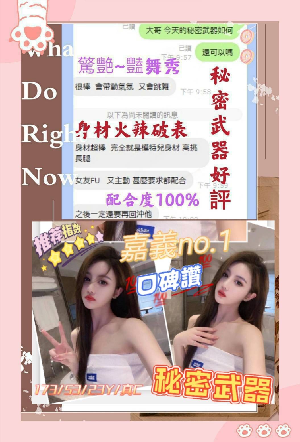 秘密武器 (106616) - 圖片 6 - 港澳妹 嘉義 - ❣️全省優質女孩❣️