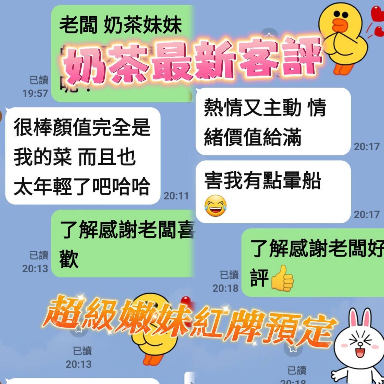 奶茶 (387803) - 圖片 2 - 越南妹 台南 - 展示用 定點茶/外約/外送茶