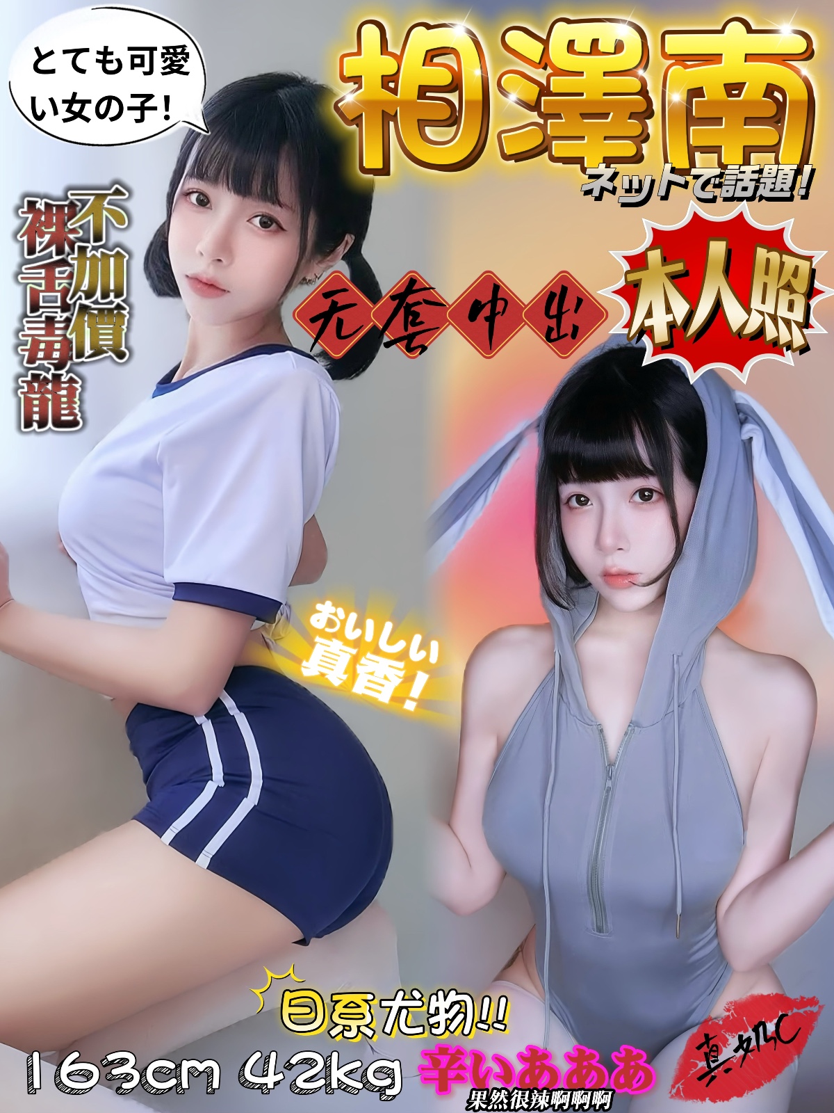 相澤南 (378271) - 馬來妹 台中，22歲，C罩杯 - 展示用 定點茶/外約/外送茶