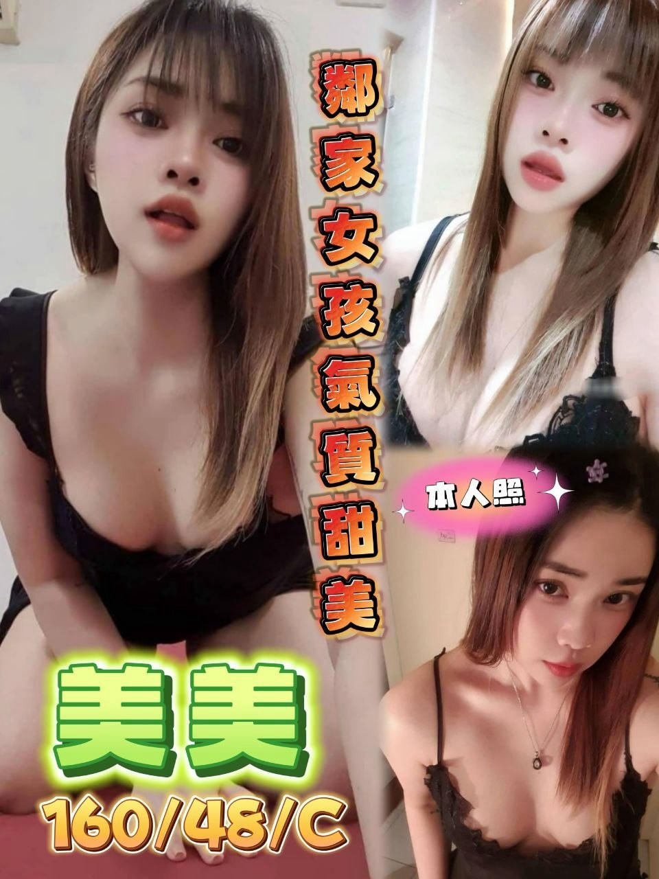 美美 (9aphbwmnc7) - 馬來妹 台中，23歲，C罩杯 - 愛約炮定點舒壓