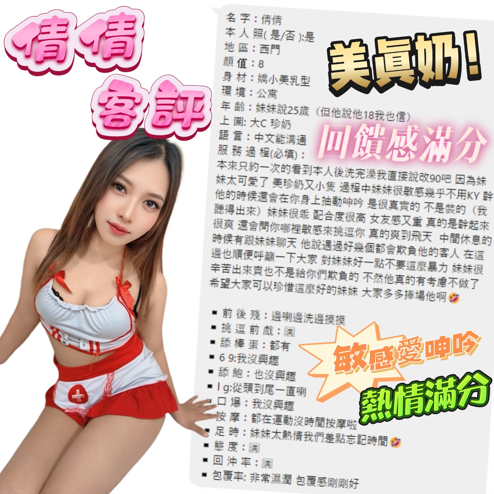 倩倩 (372037) - 圖片 3 - 馬來妹 台北 - admin