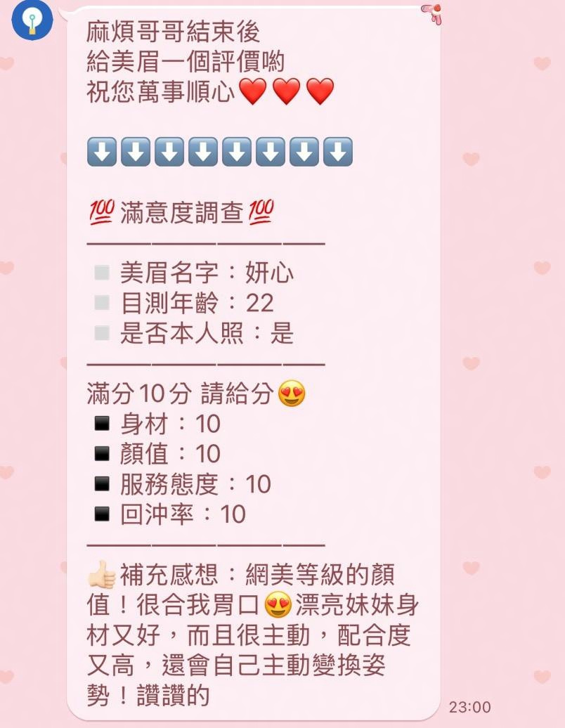 妍心 (2FCX83XU7U) - 圖片 11 - 泰妹 苗栗 - 東方美人茶
