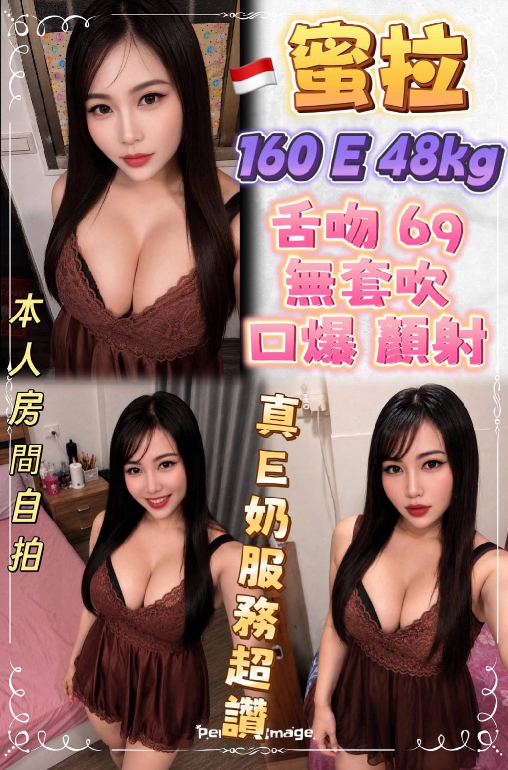 蜜拉 (9s6epb6mvm) - 其他國家 台北，-歲，E罩杯 - 思春社