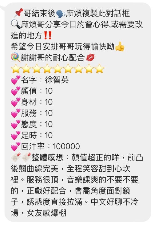 徐智英 (284008) - 圖片 3 - 越南妹 桃園 - 紳士娛樂