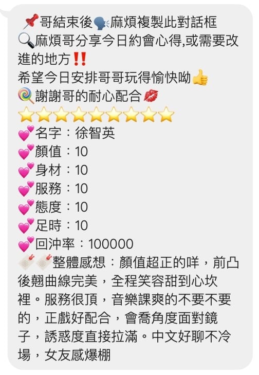 徐智英 (284008) - 圖片 3 - 越南妹 桃園 - 最優質的🍵在9453teas