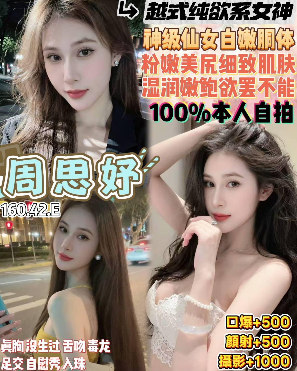 桃園區5周思妤 (390418) - 圖片 1 - 越南妹 桃園 - 婗婗專業定點