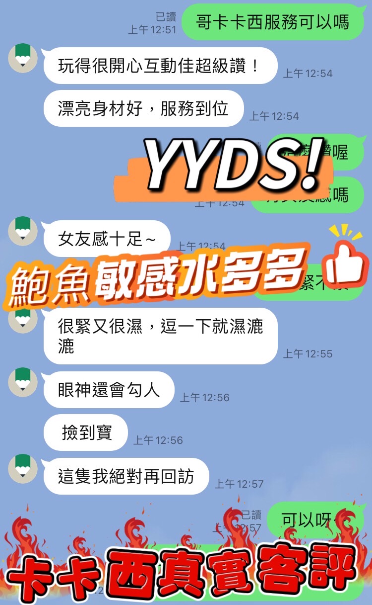 卡卡西 (JHCAHHPDTR) - 圖片 4 - 馬來妹 台中 - 妃夢之境