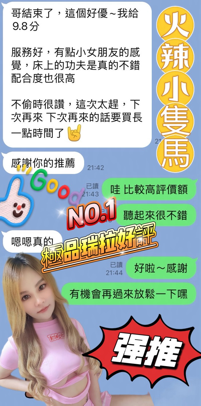 瑞拉 (VY24YHXTRK) - 圖片 3 - 馬來妹 台南 - 好男人娛樂導航