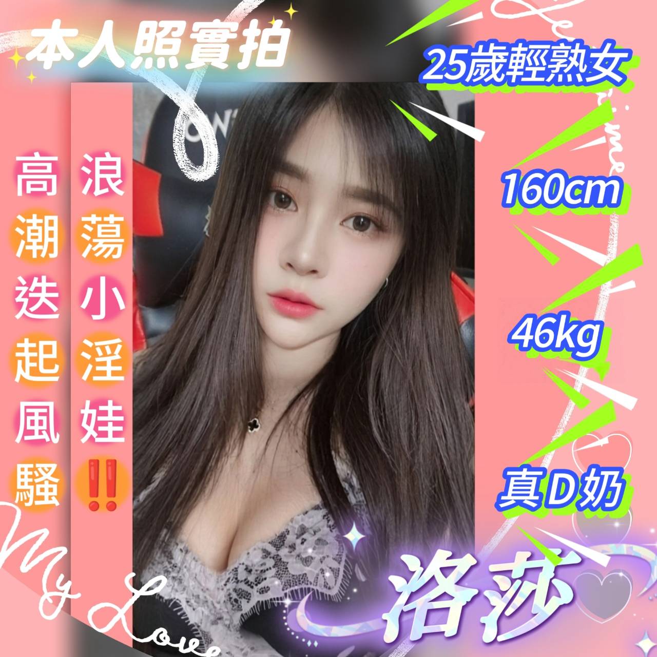 洛莎 (dg2bwvg99j) - 馬來妹 台南，25歲，D罩杯 - 希娜