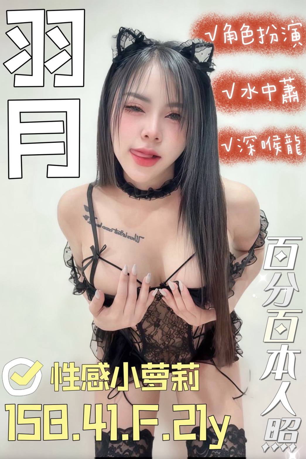 羽月 (ruzj3gx9uu) - 馬來妹 台南，21歲，E罩杯 - ❀桃花庵❀