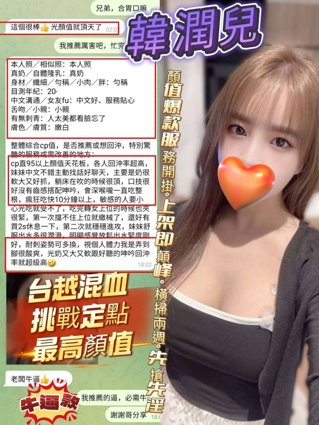 韓潤兒 (396660) - 圖片 2 - 越南妹 高雄 - 展示用 定點茶/外約/外送茶