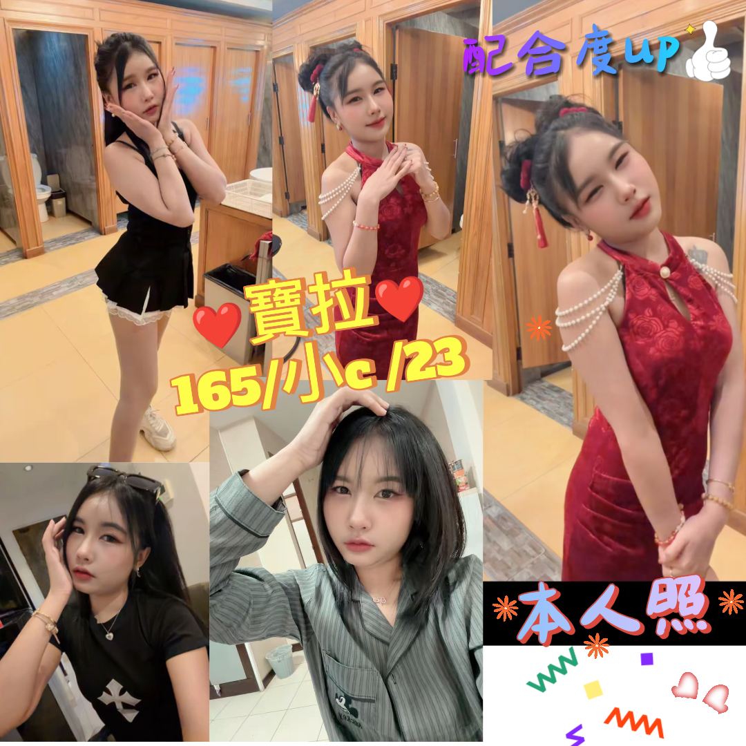 寶拉 (397489) - 泰妹 台北，23歲，C罩杯 - 展示用 定點茶/外約/外送茶