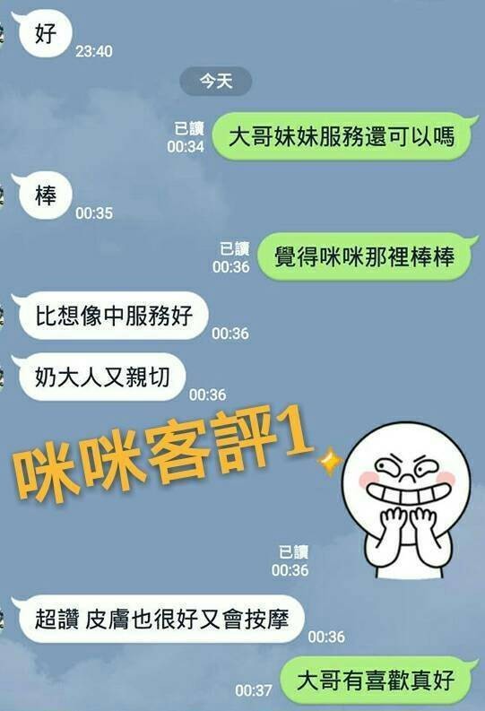 咪咪 (87056) - 圖片 6 - 台妹 台南 - 摩天輪個人工作室