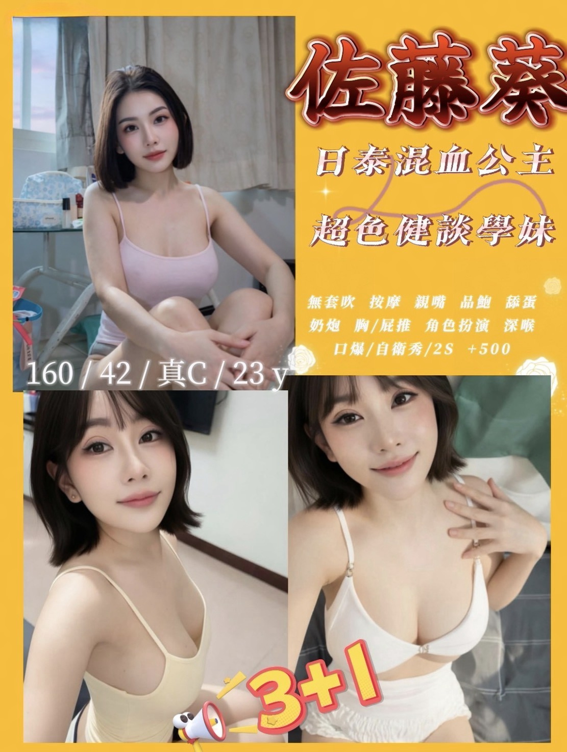 佐藤葵