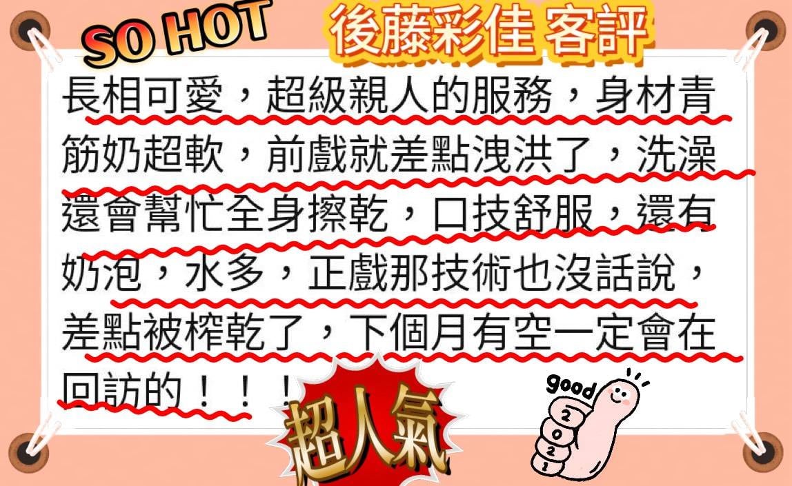 後藤彩佳 (3CKUUQXRDC) - 圖片 8 - 日本妹 新竹 - 波士頓定點-全省舒壓