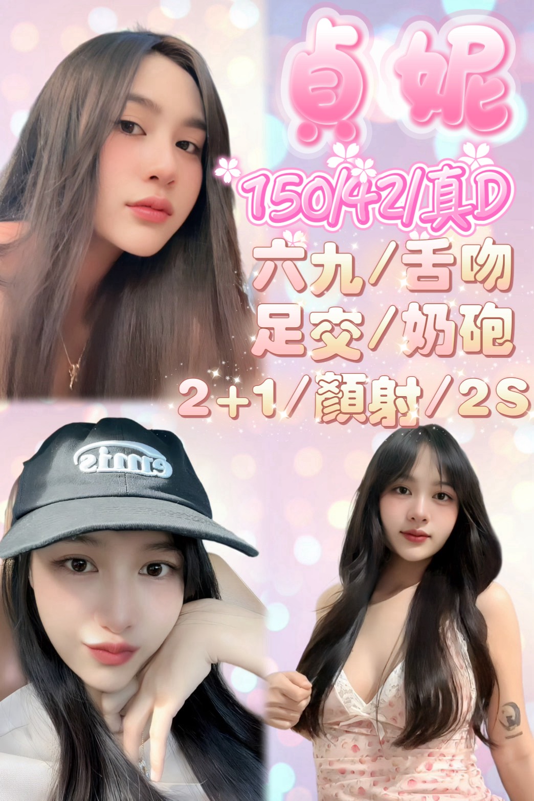 貞妮 (q7hwtn27su) - 馬來妹 新竹，20歲，D罩杯 - TAXI