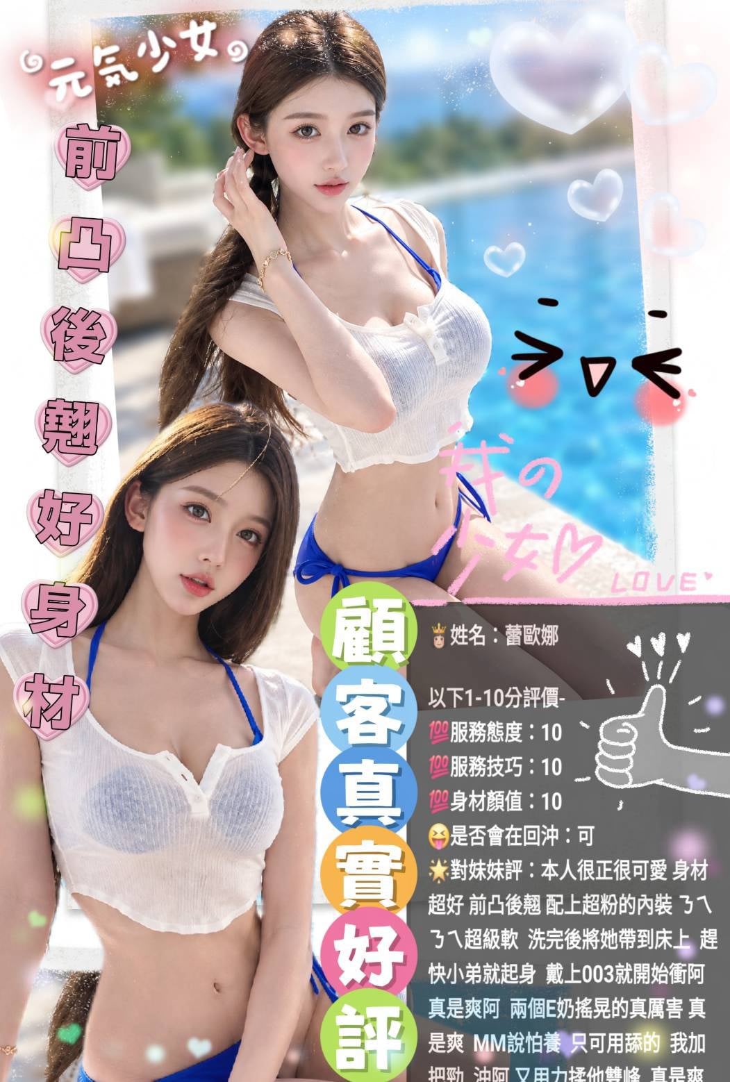 蕾歐娜 (ZHAPJRAV48) - 圖片 3 - 馬來妹 新竹 - 五路財神