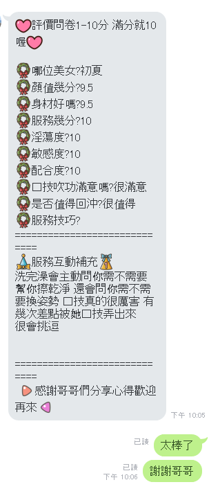 初夏 (9K5ZVRXWJG) - 圖片 3 - 泰妹 雲林 - 外約定點戀愛俱樂部