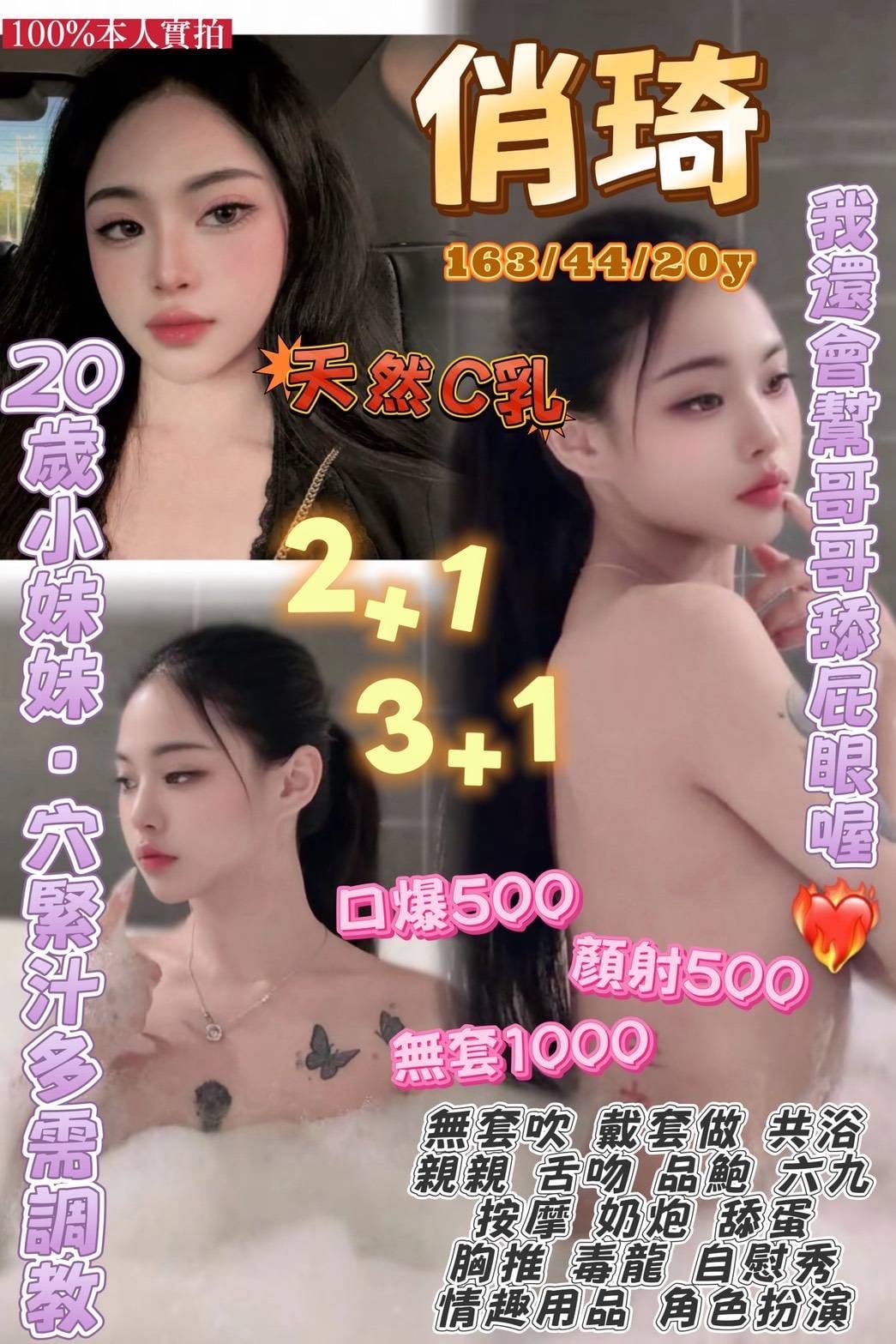 俏琦 (7cf3vt73az) - 泰妹 桃園，20歲，C罩杯 - 慾海國度🐳