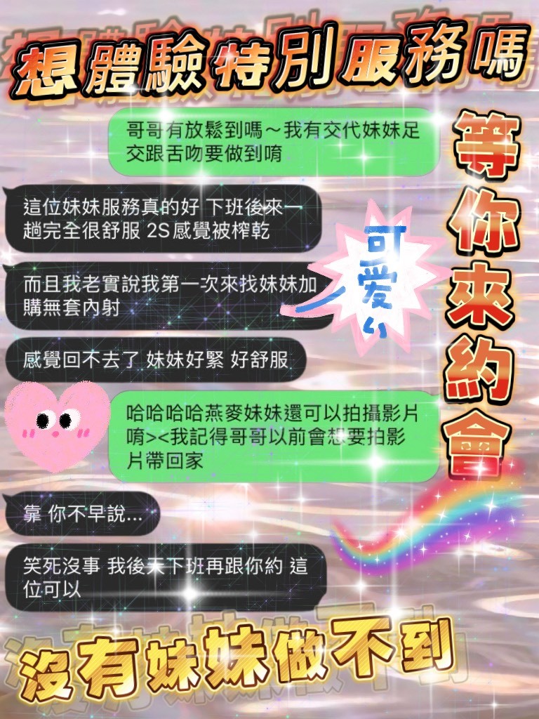 燕麥 (392167) - 圖片 4 - 台妹 桃園 - 展示用 定點茶/外約/外送茶