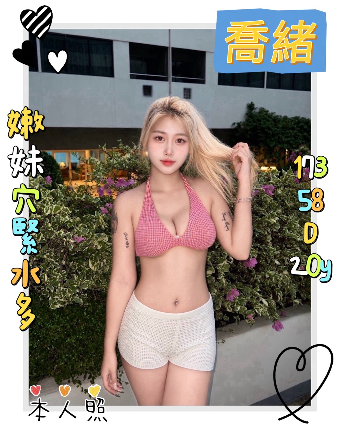 喬緒 (yxq4bjfdd4) - 馬來妹 新北，20歲，D罩杯 - Ｎana