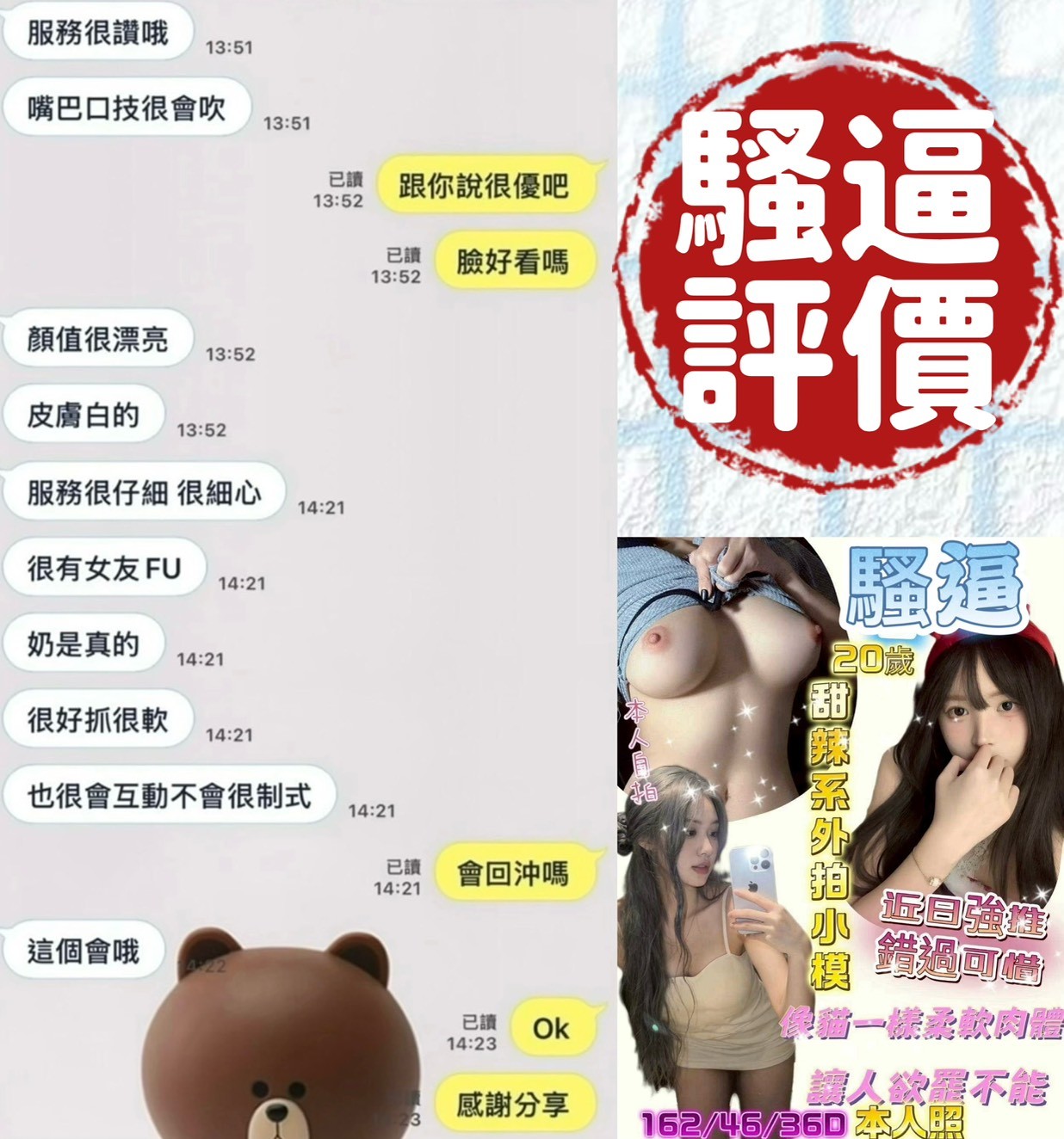 騷逼 (396822) - 圖片 4 - 越南妹 台南 - 展示用 定點茶/外約/外送茶