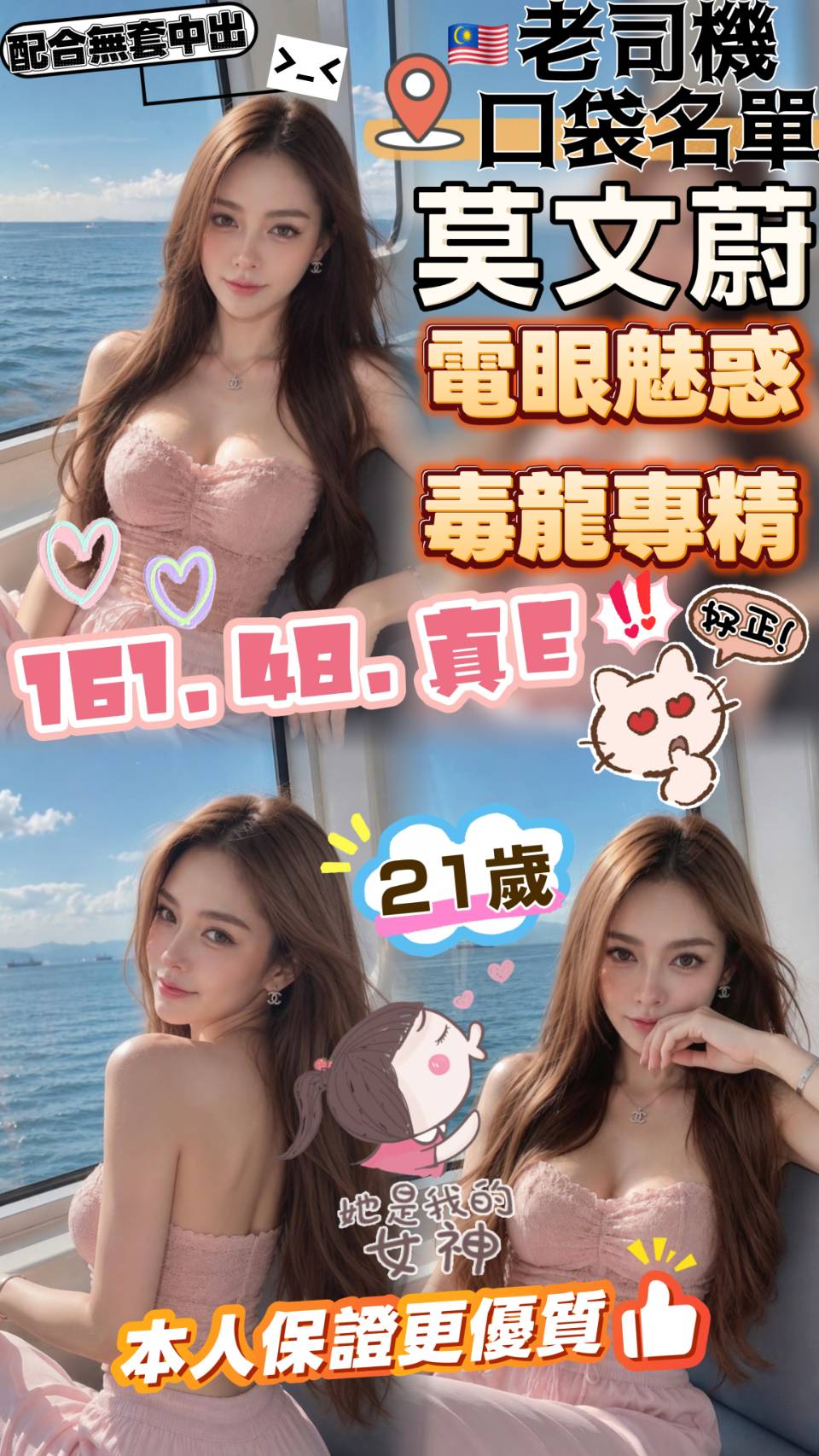 水水 (394426) - 馬來妹 彰化，21歲，E罩杯 - ❣️全省優質女孩❣️