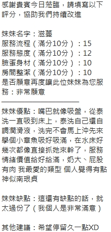 滋蔓 (329805) - 圖片 18 - 泰妹 新竹 - 美女獨賣專家