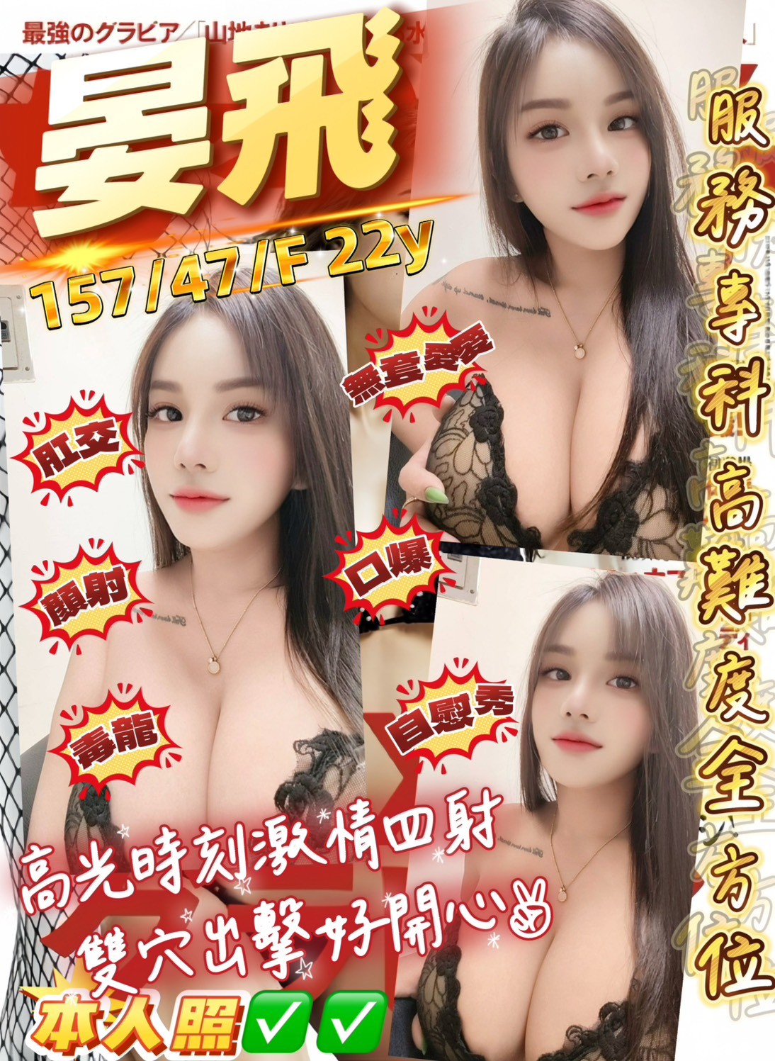 龍潭區4晏飛 (396720) - 圖片 1 - 馬來妹 桃園 - 婗婗專業定點