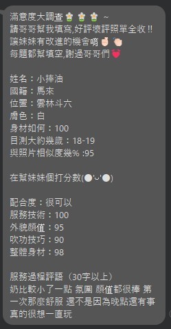 小捧油 (CQPHJUP2H9) - 圖片 3 - 馬來妹 雲林 - LaLa