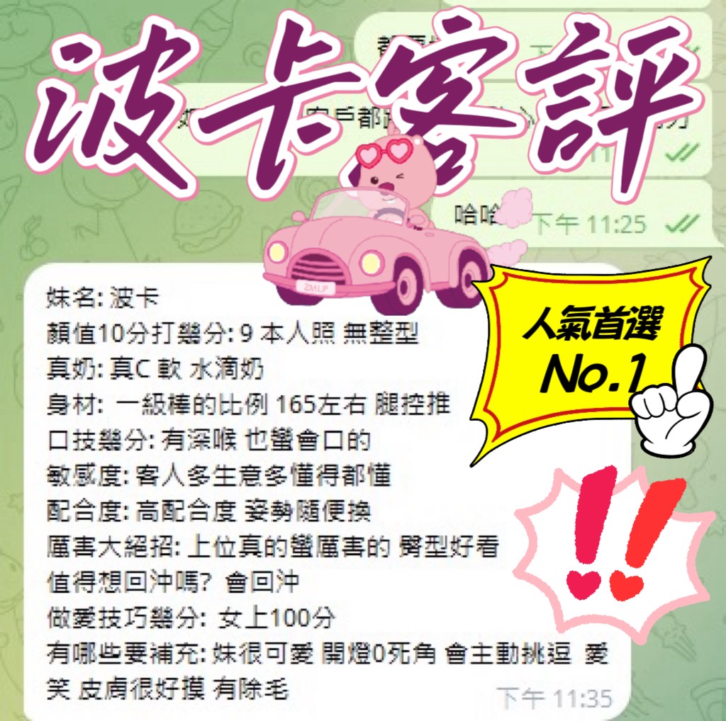 波卡 (297481) - 圖片 5 - 馬來妹 嘉義 - 小雅全省定點外約