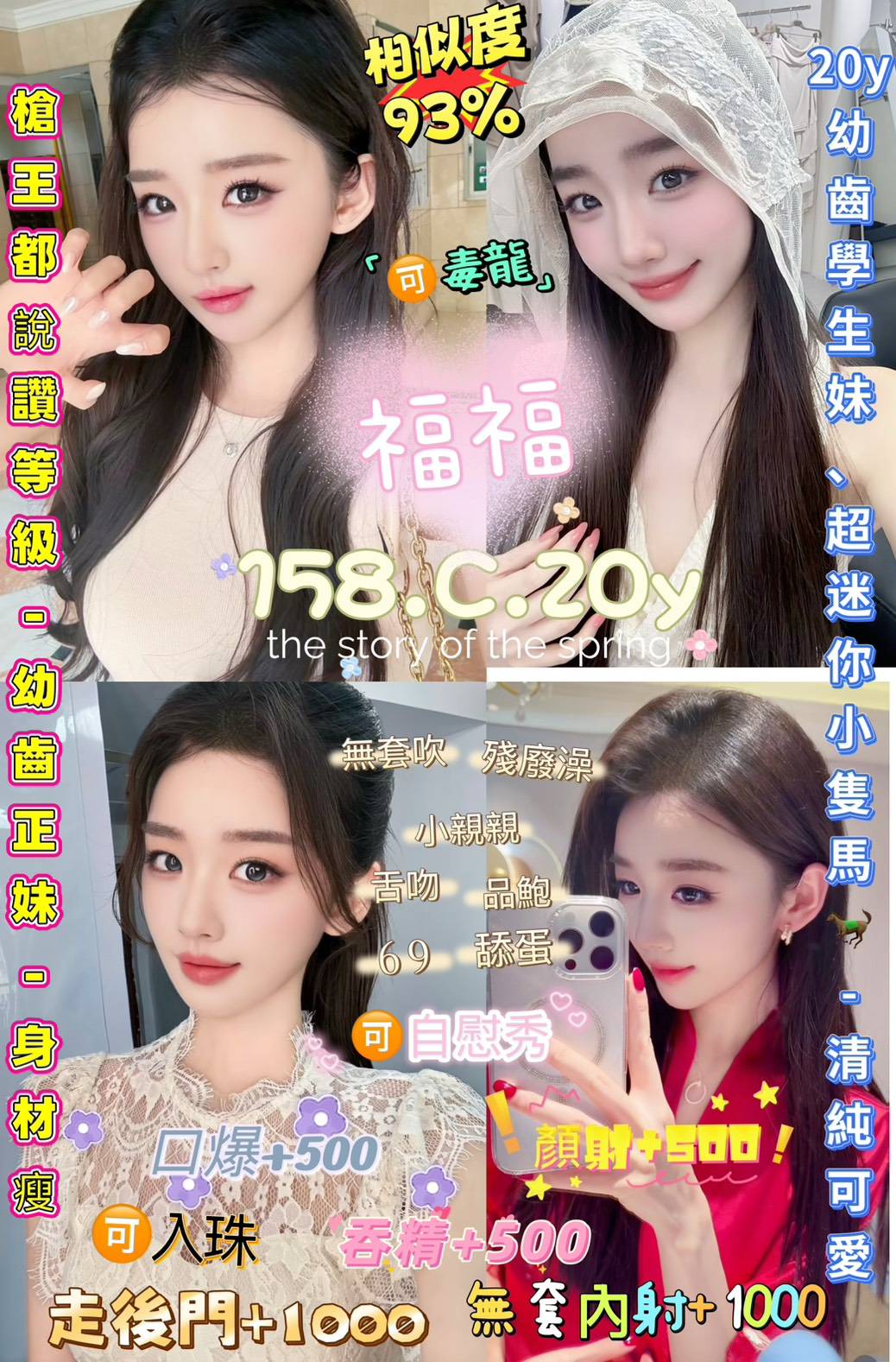 福福 (y6ag5enn96) - 越南妹 新北，20歲，C罩杯 - 天堂