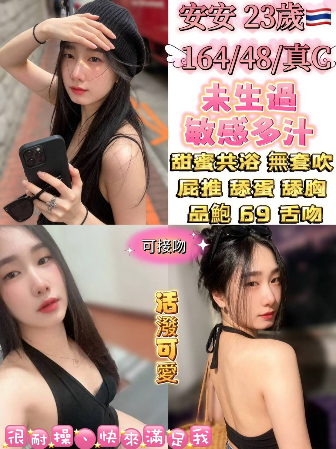 安安 (5N4FUKAR4U) - 圖片 1 - 泰妹 台北 - 鳥頭牌
