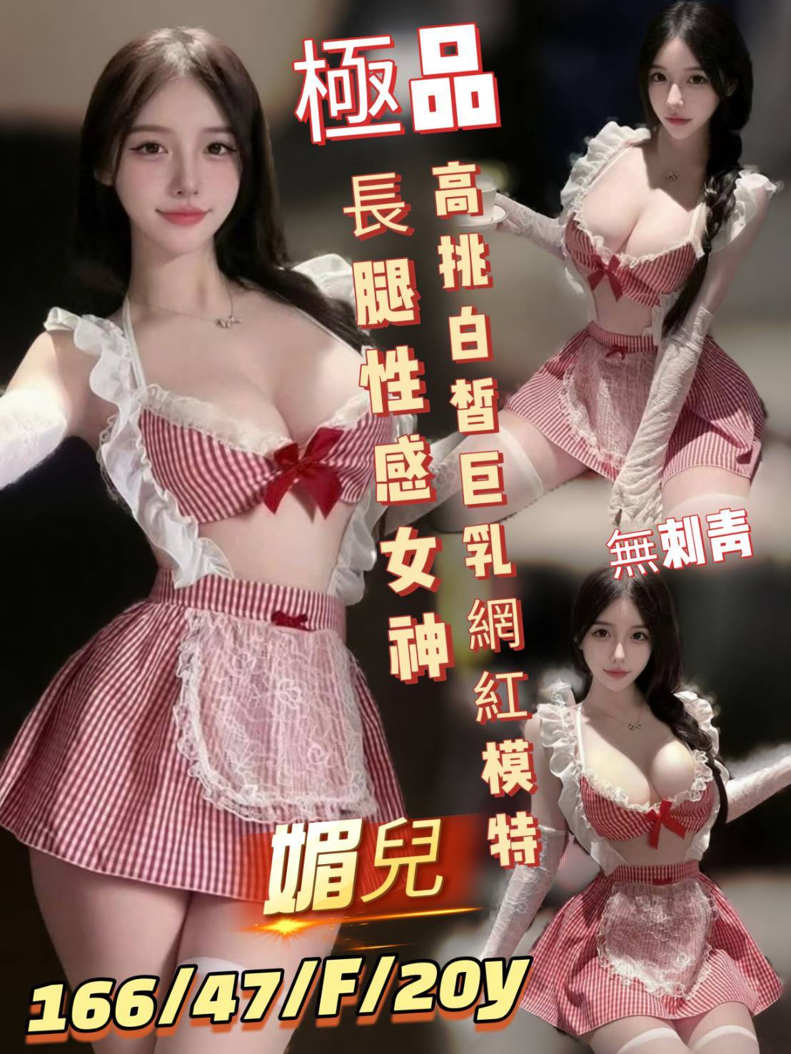 媚兒