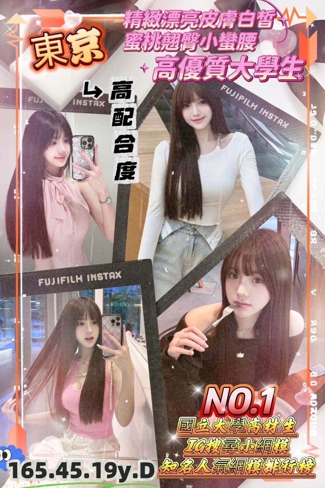東京 (311480) - 台妹 高雄，19歲，D罩杯 - 💕全省派車💕定點外約通通有🌟