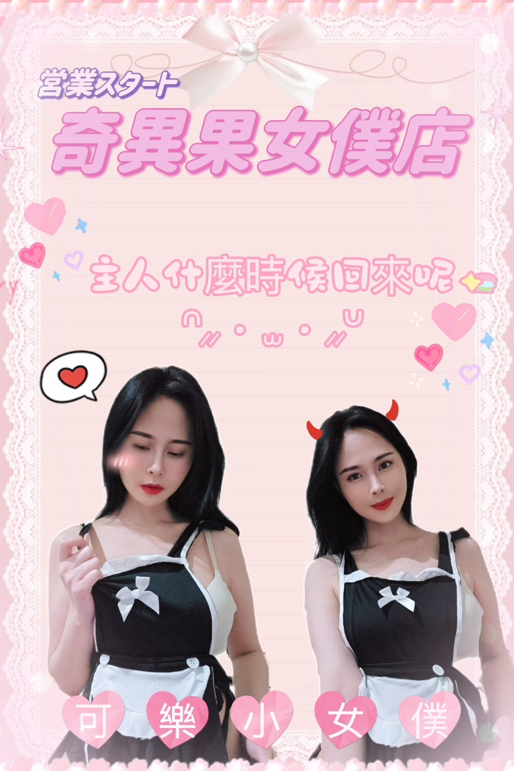 可樂 (325037) - 圖片 2 - 泰妹 新北 - 輕鬆Go全台定點&外約