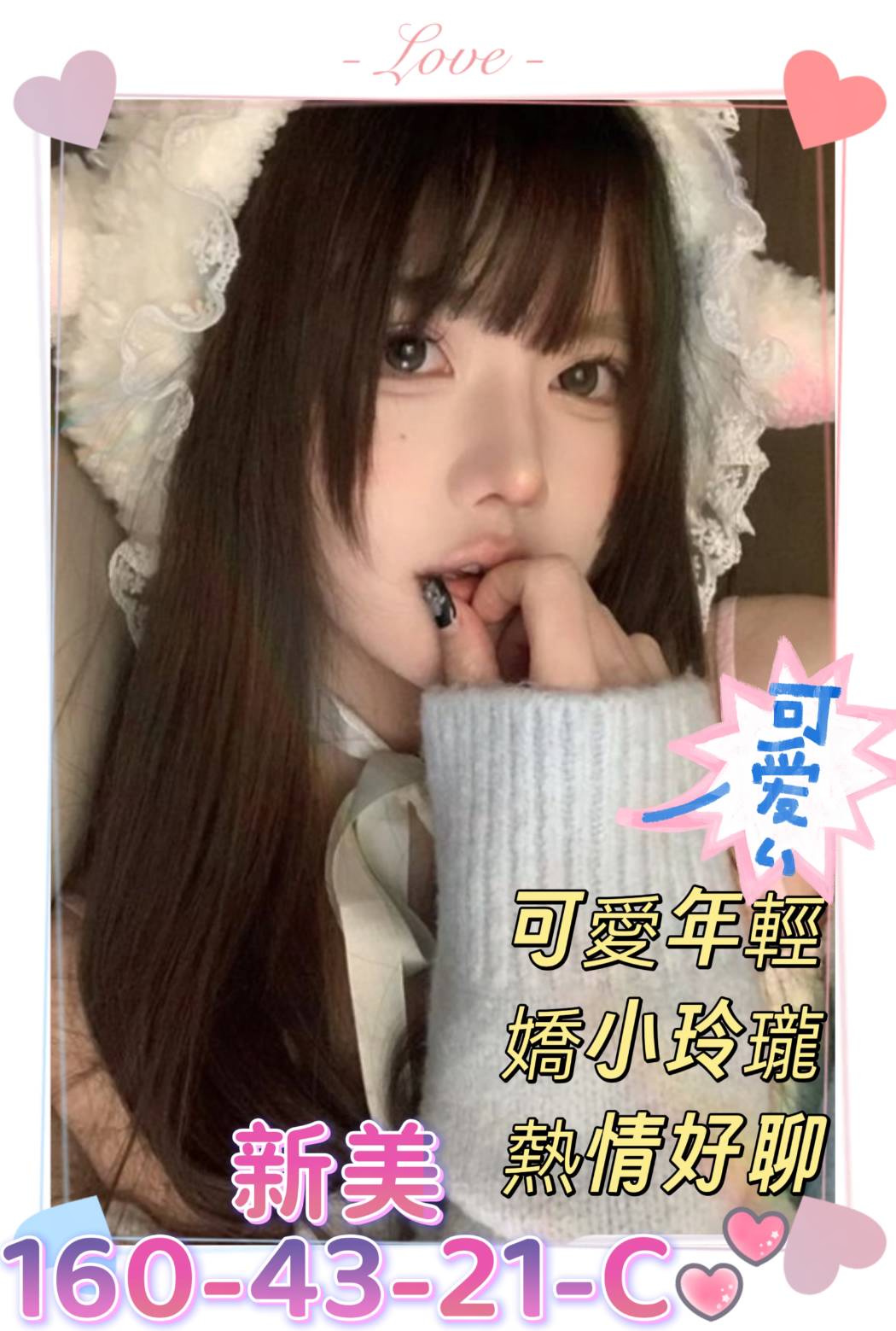 新美 (283953) - 台妹 高雄，21歲，C罩杯 - 稱霸新竹!讓你出新手村不用當屠龍戰士，老師帶你過關斬將