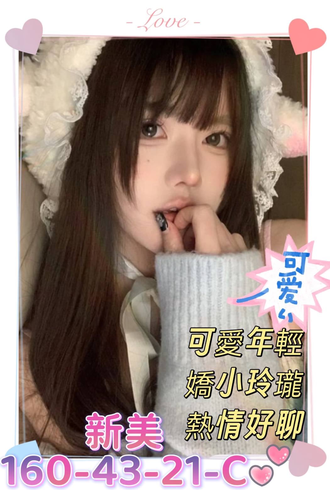 新美 (283953) - 台妹 高雄，21歲，C罩杯 - ✩百樂門 精緻定點&外約茶莊☆