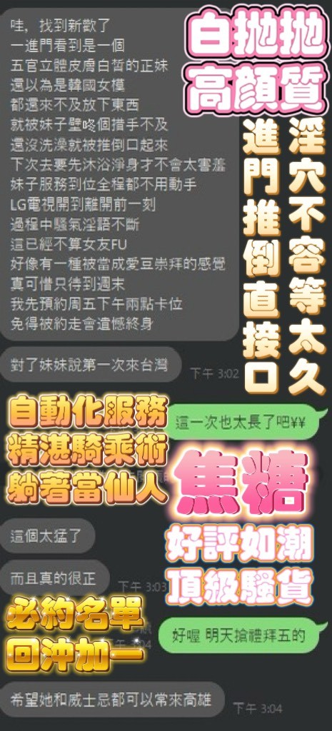 焦糖 (355222) - 圖片 4 - 馬來妹 高雄 - 全台熱門嚴選-外約/定點♥︎