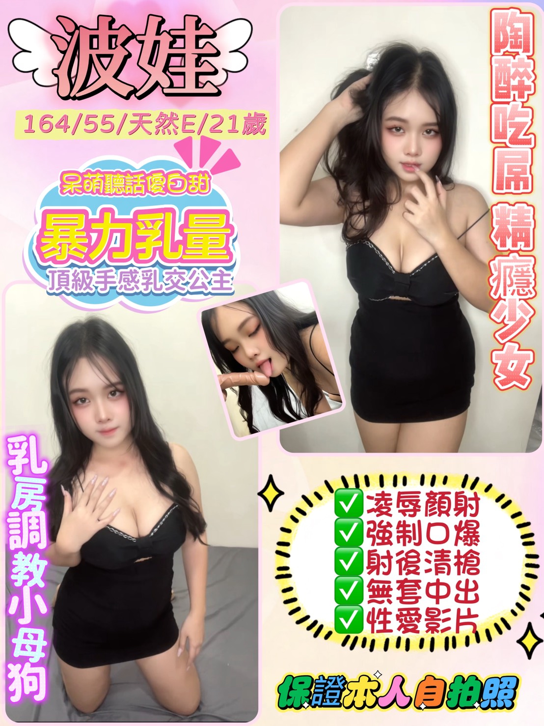 波娃 (aeaqpsn4m7) - 泰妹 新北，21歲，E罩杯 - ☀️☀️肉體治癒館☀️☀️