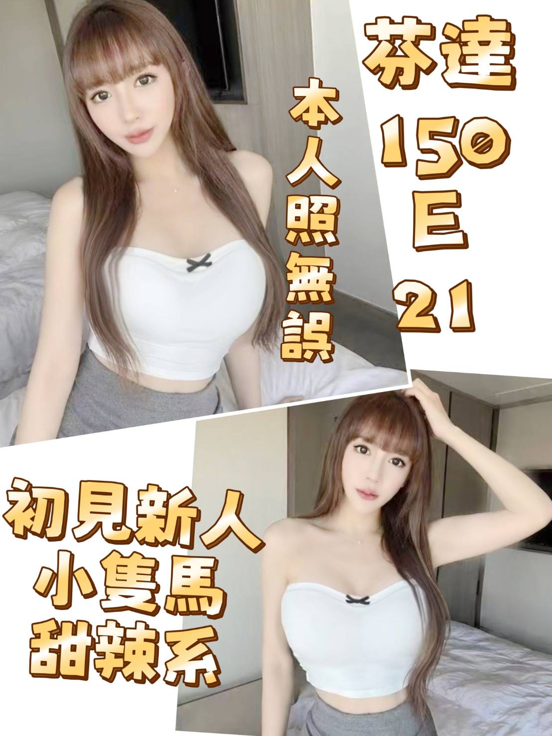 芬達 (KGAYS94EWK) - 圖片 1 - 台妹 台北 - 諾曦外送茶