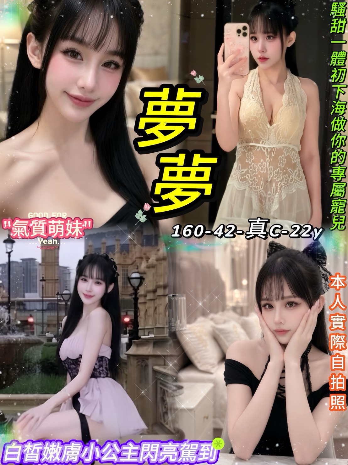 夢夢 (n3fxrj7se7) - 泰妹 台北，22歲，C罩杯 - 美肯【專攻台南台中嘉義高雄】