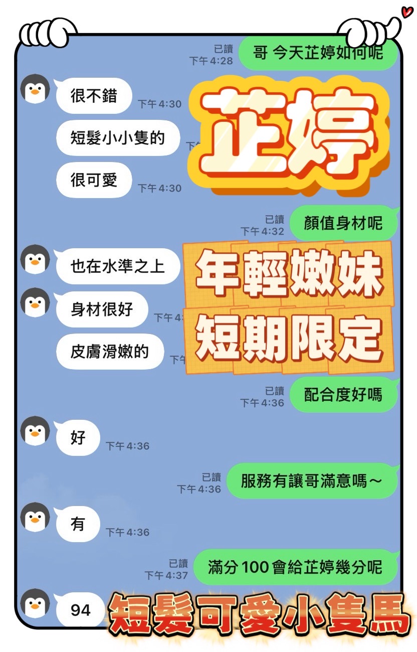 芷婷 (U45E679ZDT) - 圖片 2 - 馬來妹 雲林 - 老鐵娛樂 優質茶