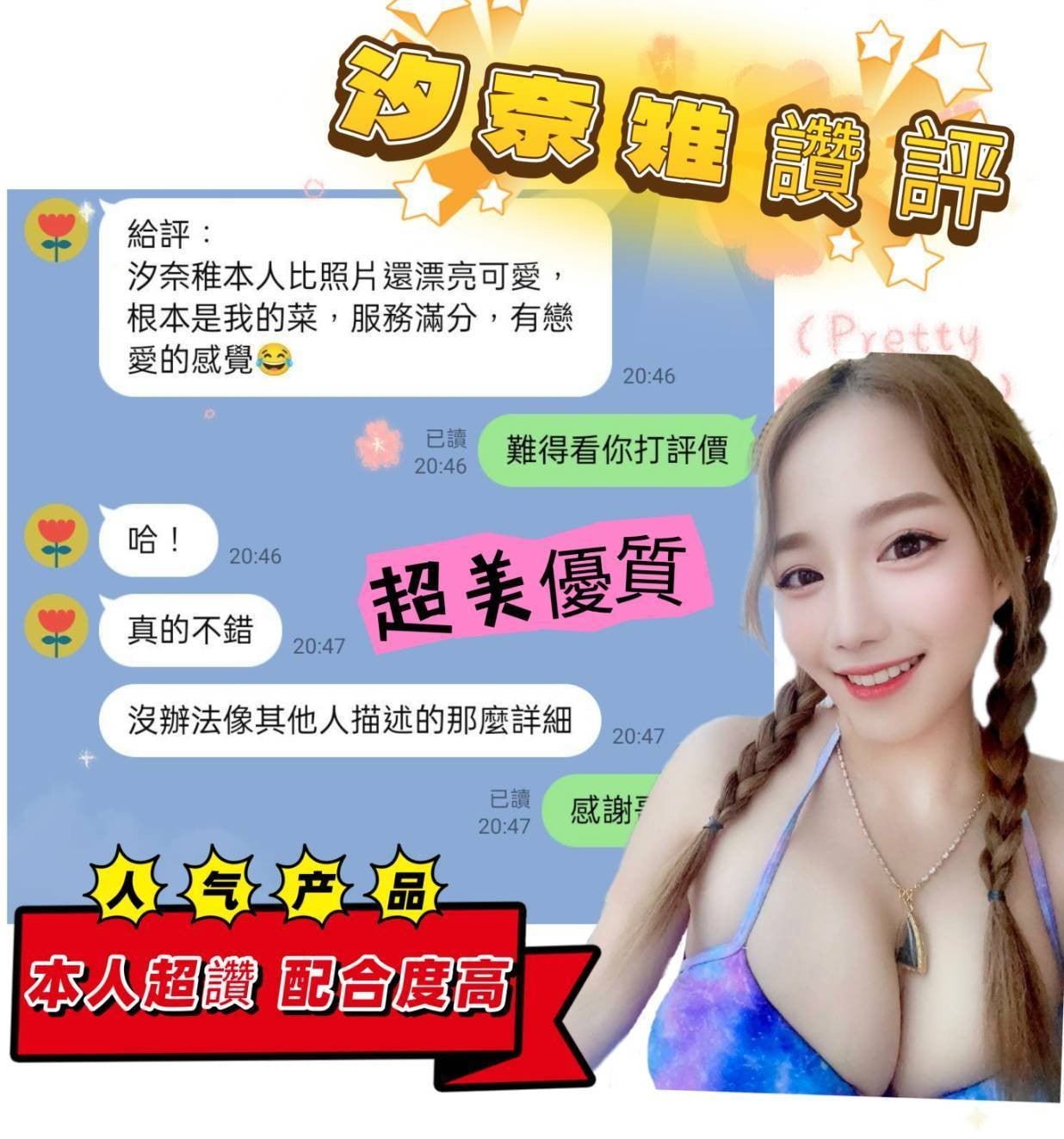 汐奈雉 (313912) - 圖片 5 - 馬來妹 台南 - 湘湘