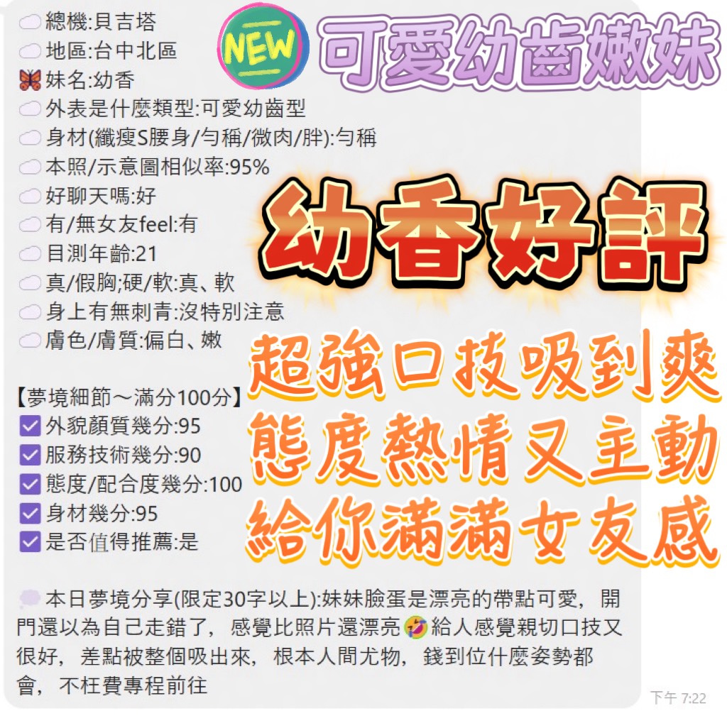 幼香 (72ZYXDNXVA) - 圖片 6 - 馬來妹 台中 - 妙妙紓壓