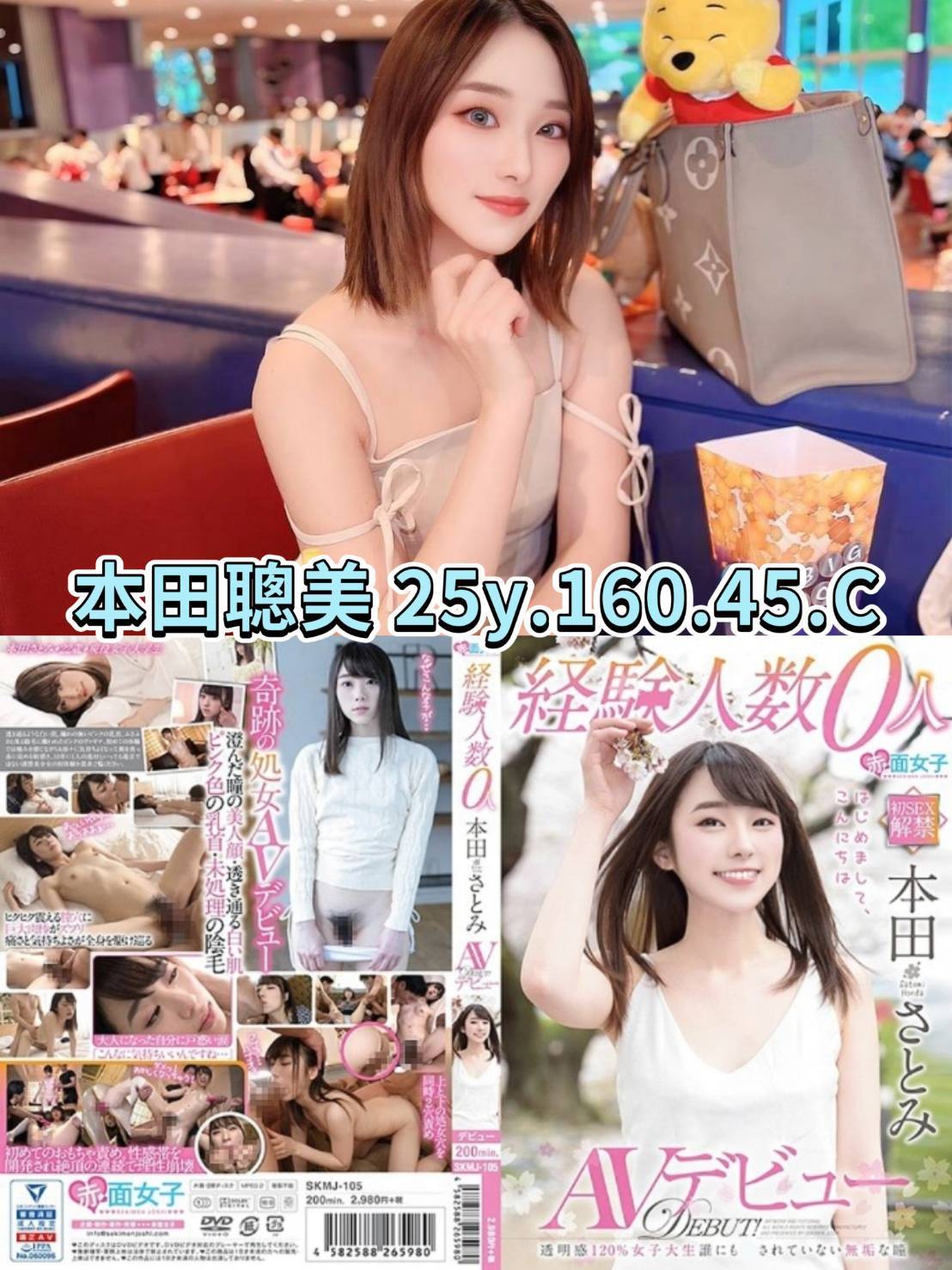本田聰美 (5fsdgwy466) - 日本妹 台北，25歲，C罩杯 - 思思
